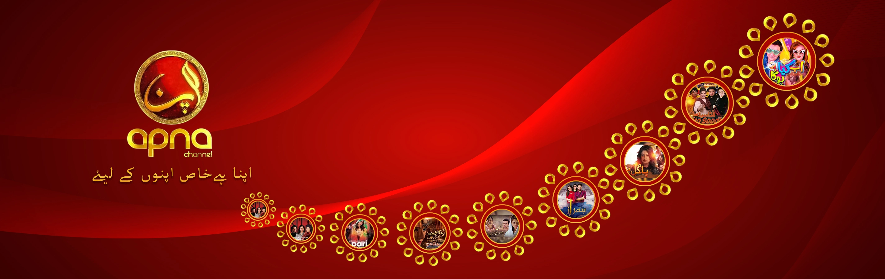 https://www.paktvdramas.pk:3060/channel-banners/Apna-channel.webp