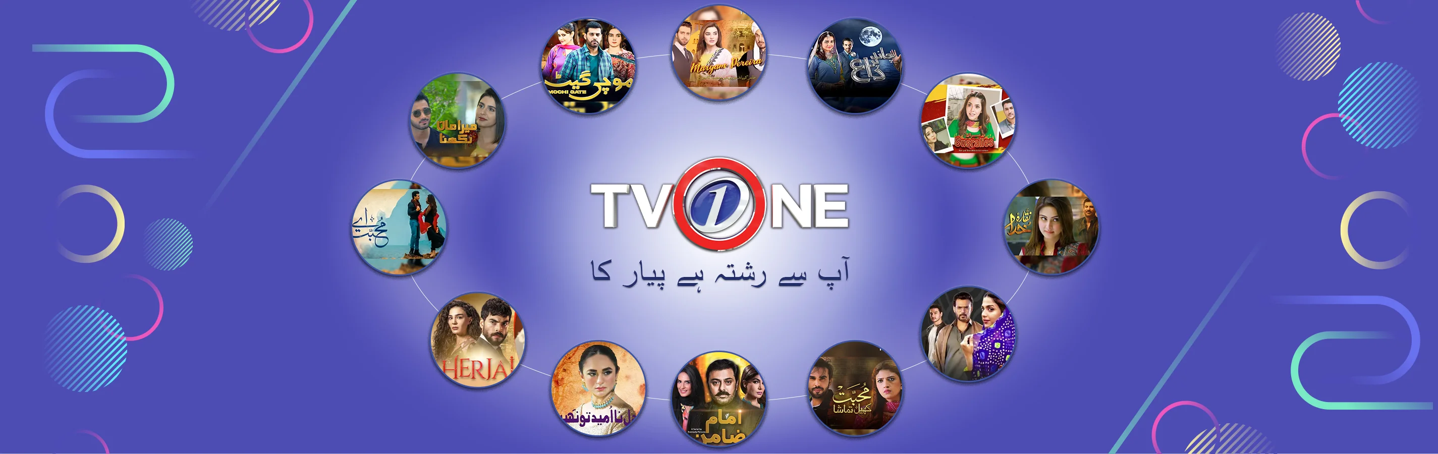 https://www.paktvdramas.pk:3060/channel-banners/TVOne.webp